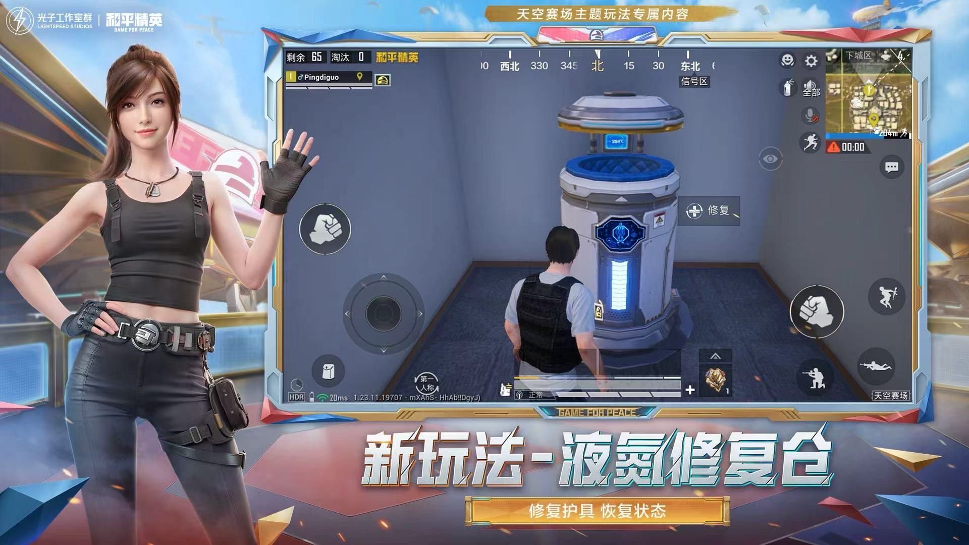 和平精英游戏运营商对待和平精英辅助的反作弊