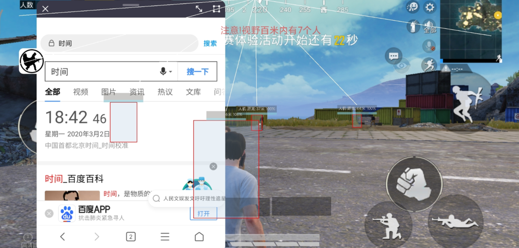 和平精英【EAD内部】辅助